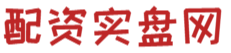 正规配资炒股代理网-配资代理炒股开户-股票代理按月配资